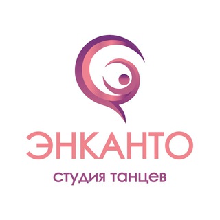 Студия танцев «Энканто» в Сколково