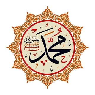 🦋مُحبي رسول اللهﷺ