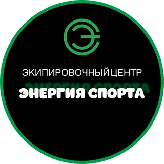 Энергия Спорта