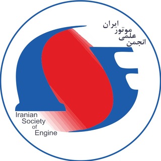 انجمن علمی موتور ایران