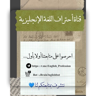 أحتراف اللغة الإنجليزية