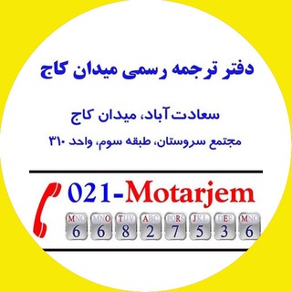 هنر ترجمه