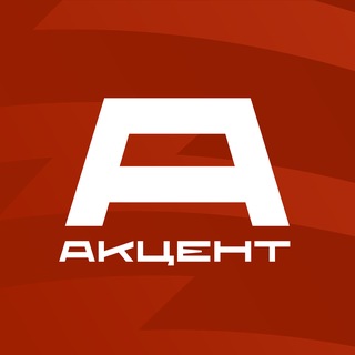 Английский Акцент