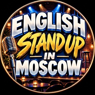 English Standup in Moscow/Английский стендап в Москве