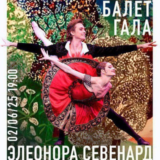❤️Театральное искусство 🎭
