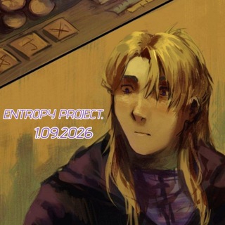 Entropy Project | комикс студия