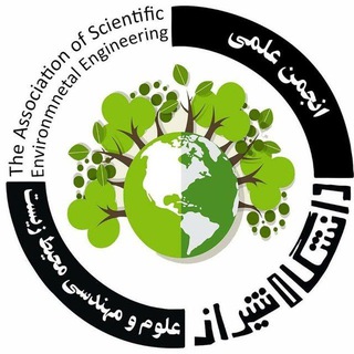 انجمن علمی محیط زیست