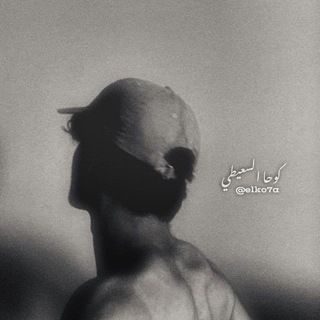 كُوحَا،السَعِيطِيٰ .