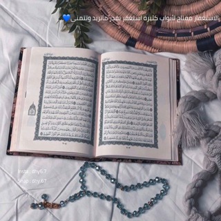 ادعيه،اذكار،خواطر،القرآن الكريم.