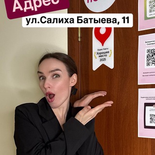 Депиляция Казань | Студия Кристины Батуровой
