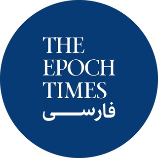 ‌‌‏ اِپُک تایمز فارسی