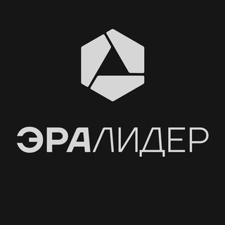 Новая ЭРА оценки