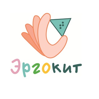 ЭРГОКИТ