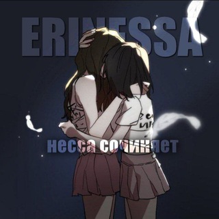 несса сочиняет