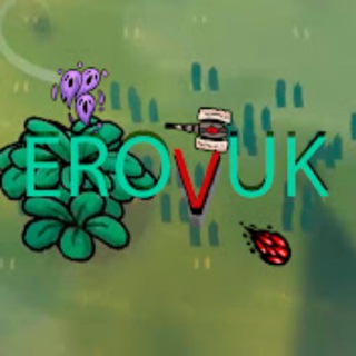 Голос Erovuk