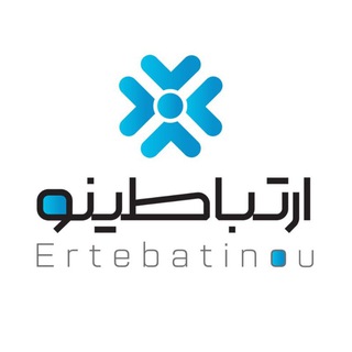 Ertebatinou | ارتباطینو