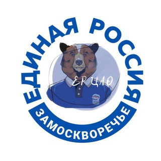 ЕР Замоскворечье