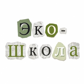Аватар канала E-school | ЕГЭ и олимпиады по литературе @eschool_lit