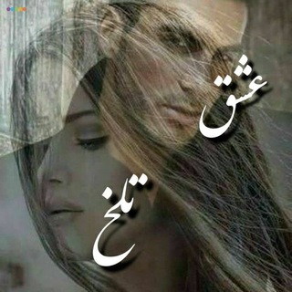💔عــَ۪۪ٜ۪ؒؔــَ۪۪ٜ۪ؒؔشق تـ͈͍ـلخ💔