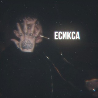 есикса