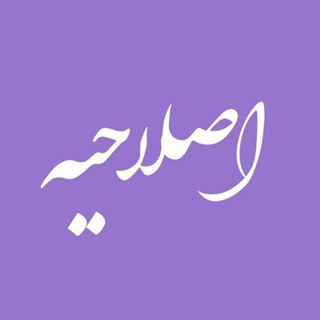اصلاحِ اشعارِ جعلیِ شاعران