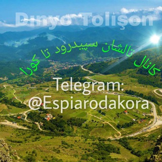 تالشان سپیدرود تا کورا/Dınyo Tolışon/ایسپی رو دا کورا