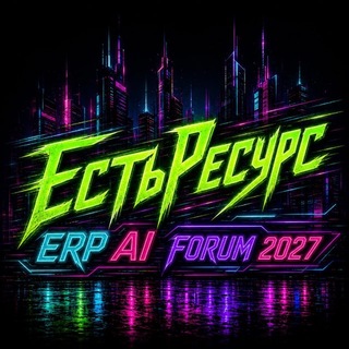 ЕстьРесурс FORUMs