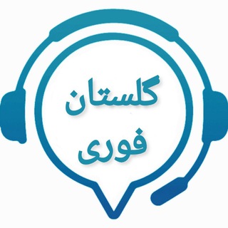 🚨استخدامی فوری استان گلستان