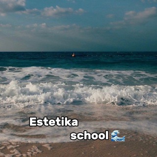 🌊эстетик школа🫧