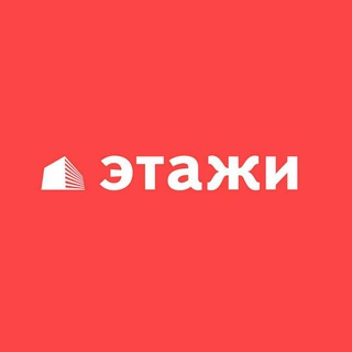 ЭТАЖИ недвижимость Якутск