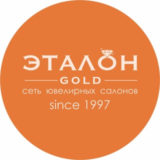 Эталон GOLD