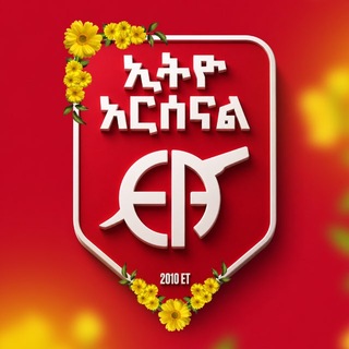 ETHIO ARSENAL