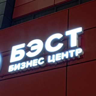 Не, ну это в бест.