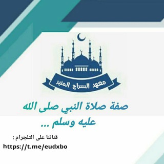 صفة صلاة النبي صلى الله عليه وسلم