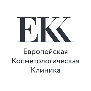 Европейская Косметологическая клиника