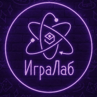 ИграЛаб | Мероприятия в СПб