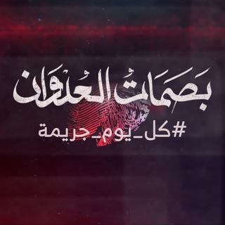 Аватар канала كل يوم جريمة @everydaycrime