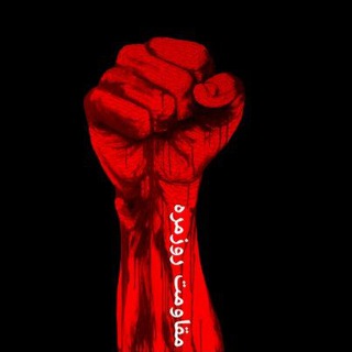Everyday resistance