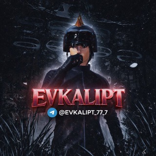 EVKALIPT 🇬🇪