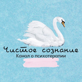 Чистое сознание