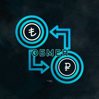 Обмен валюты ALANYA 🇹🇷