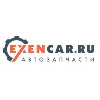 🚘Exencar.ru - автозапчасти для иномарок🚘