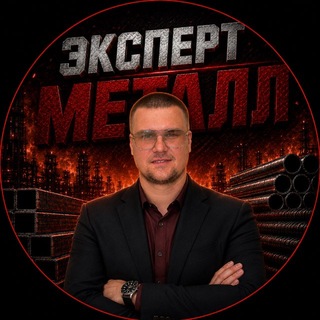 ЭкспертМеталл