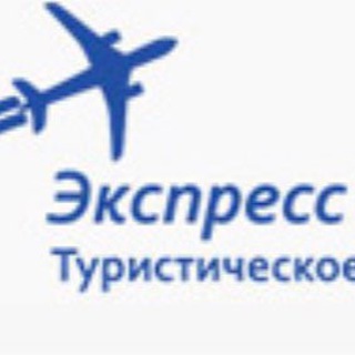 Турфирма «ЭКСПРЕСС ТУР НН»
