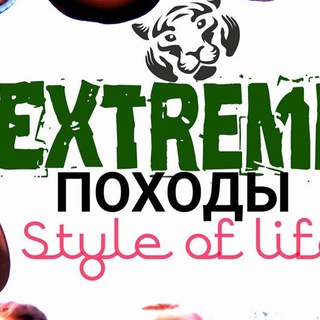 Виживання в екстремальних ситуаціях