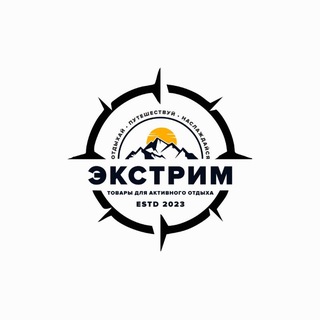 "Экстрим" - товары для активного отдыха