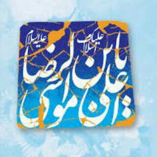 فرهنگی دانشگاه امام رضا علیه السلام