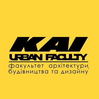 Факультет архітектури, будівництва та дизайну 🏛 КАІ