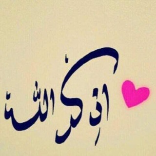 فذكر(اذكاري)