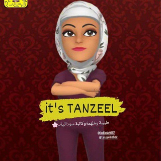 مناقشات _ It's Tanzeel🌸🧡